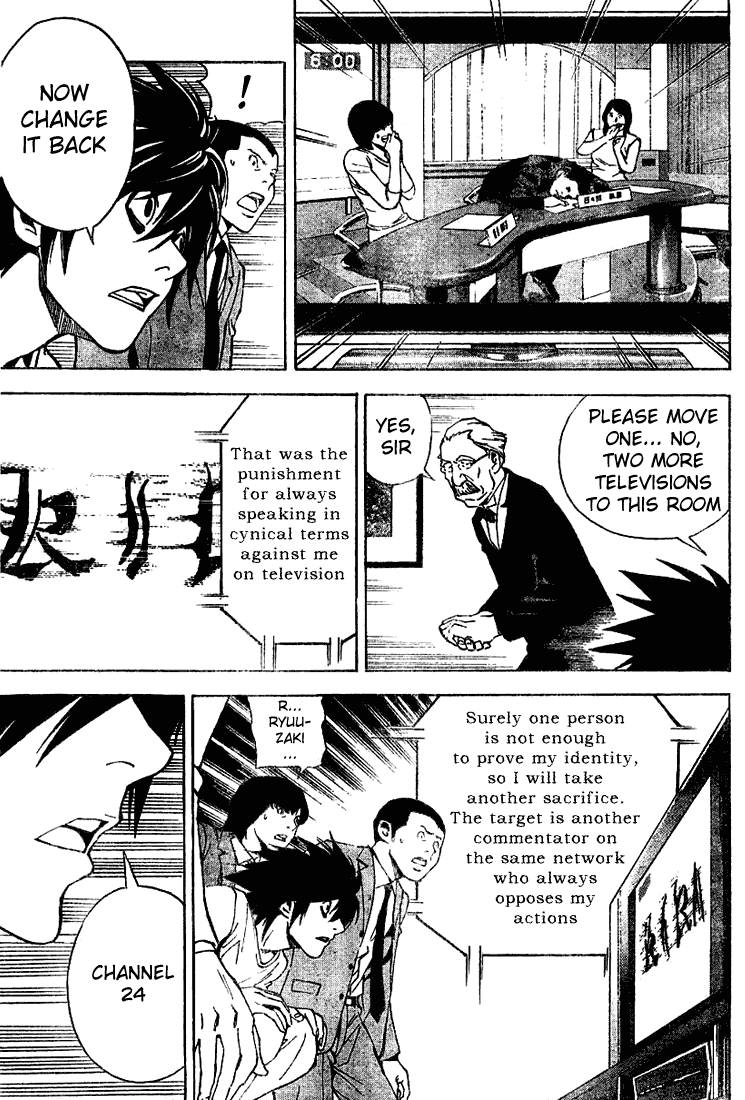 Death Note chapter 23 page 7