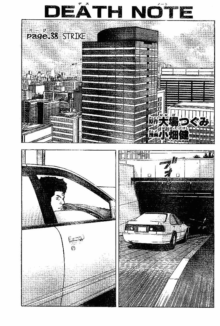 Death Note chapter 38 page 1