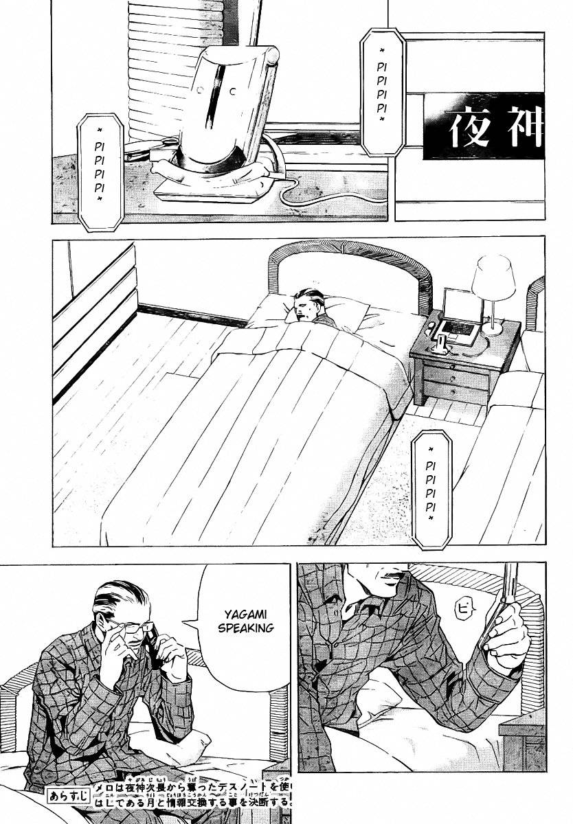 Death Note chapter 67 page 4