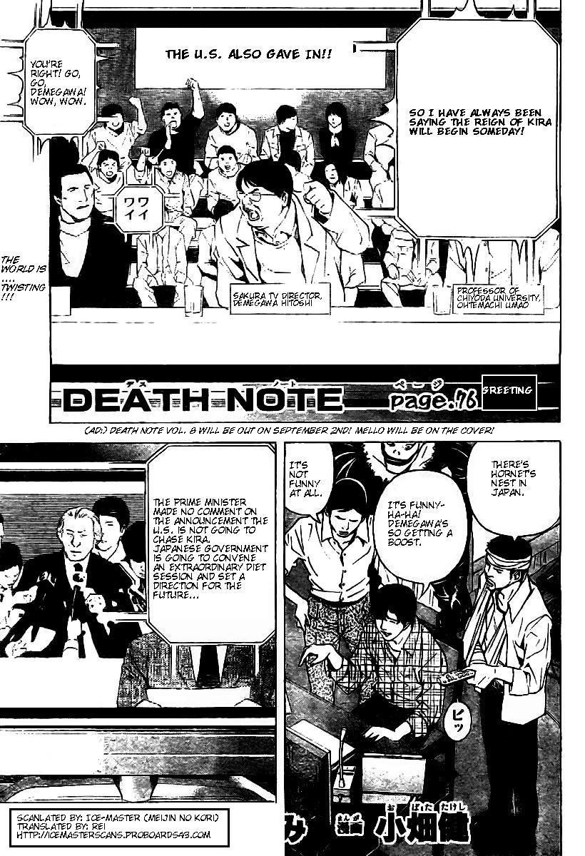 Death Note chapter 76 page 1