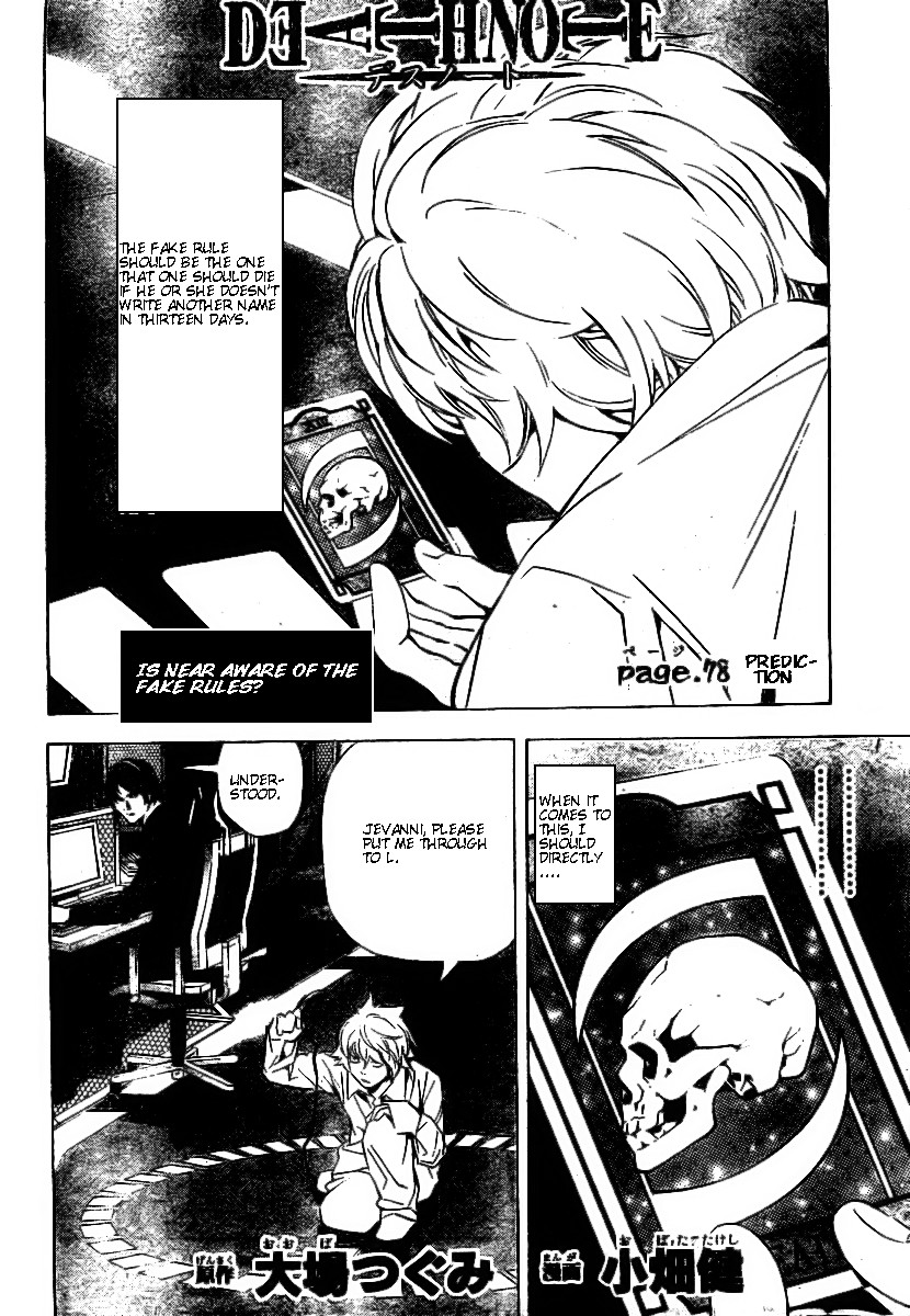 Death Note chapter 78 page 2