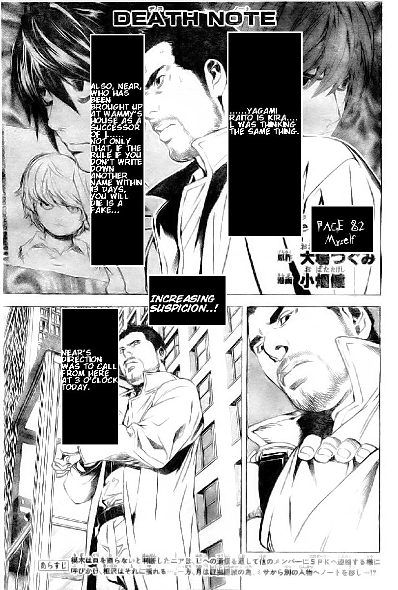 Death Note chapter 82 page 1