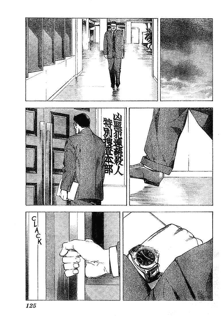 Death Note chapter 10 page 7