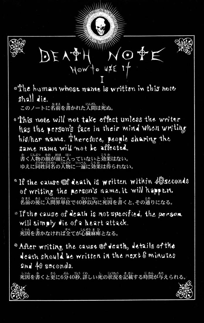 Death Note chapter 110 page 1
