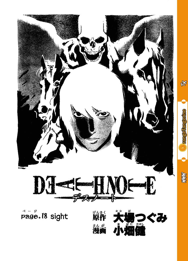 Death Note chapter 18 page 1