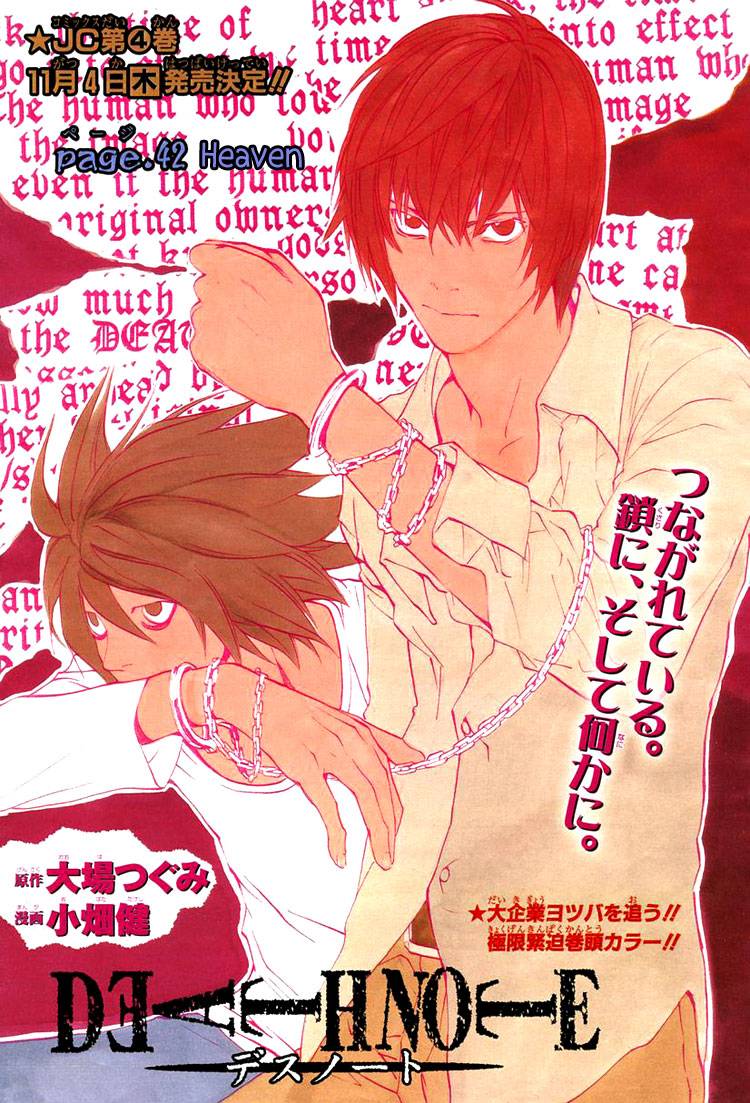 Death Note chapter 42 page 1