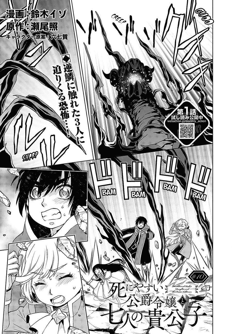 Deathbound Duke's Daughter and Seven Noblemen chapter 10 page 1