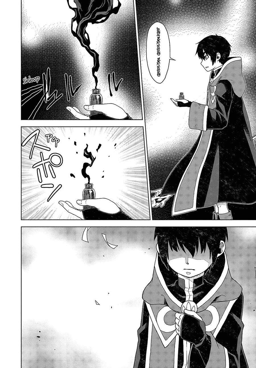 Deathbound Duke's Daughter and Seven Noblemen chapter 11 page 12