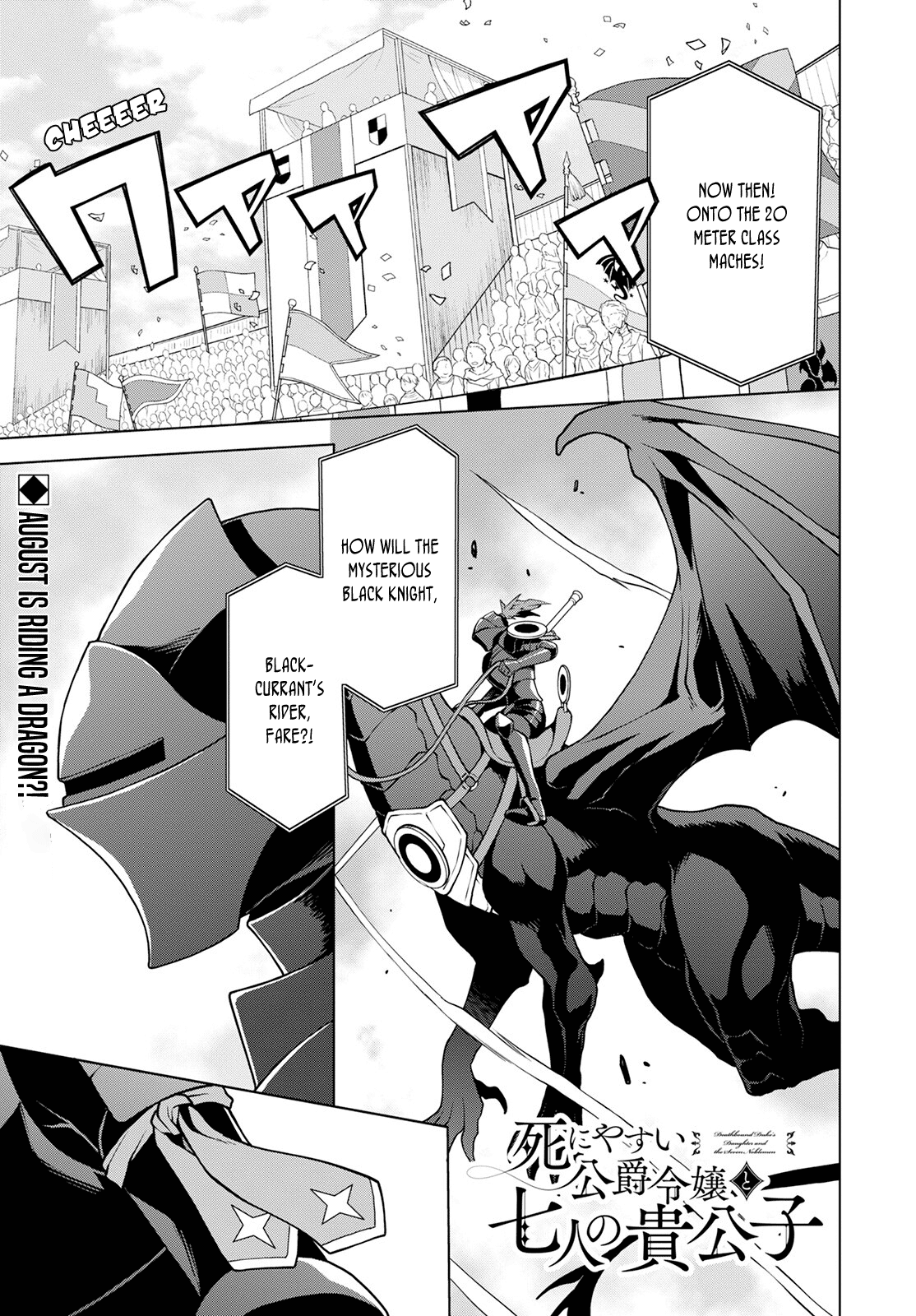 Deathbound Duke's Daughter and Seven Noblemen chapter 20 page 2