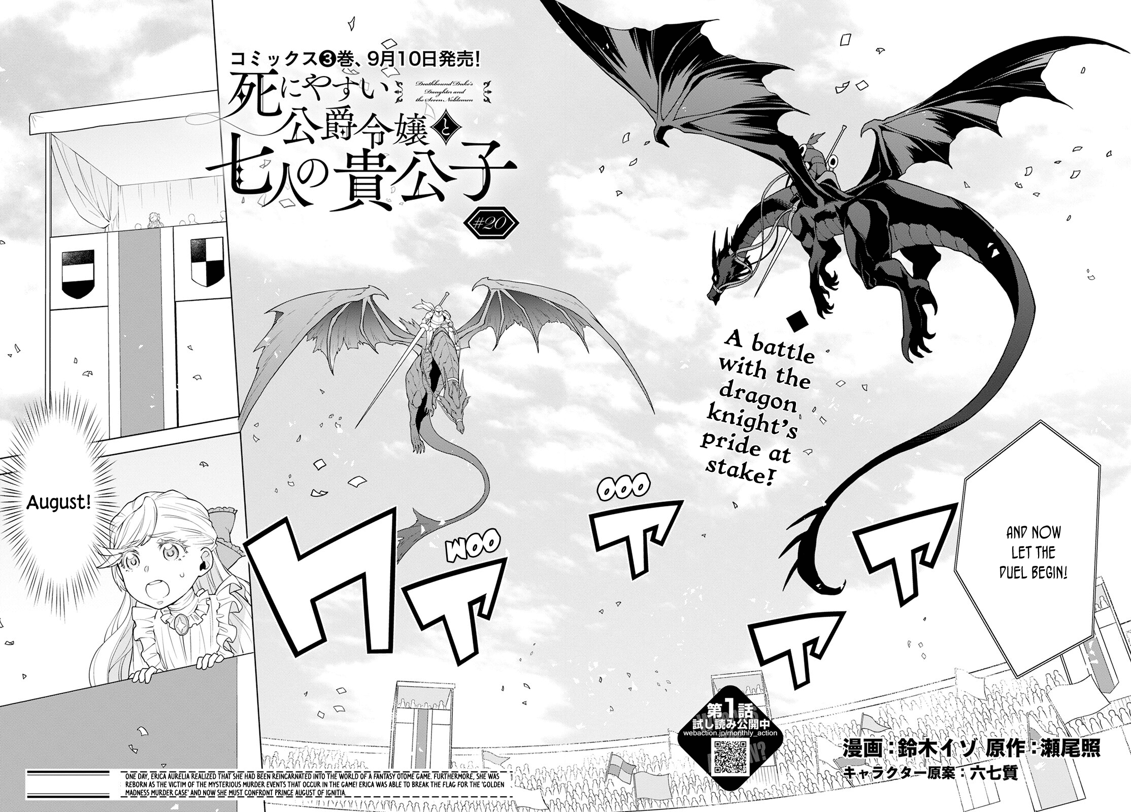 Deathbound Duke's Daughter and Seven Noblemen chapter 20 page 3