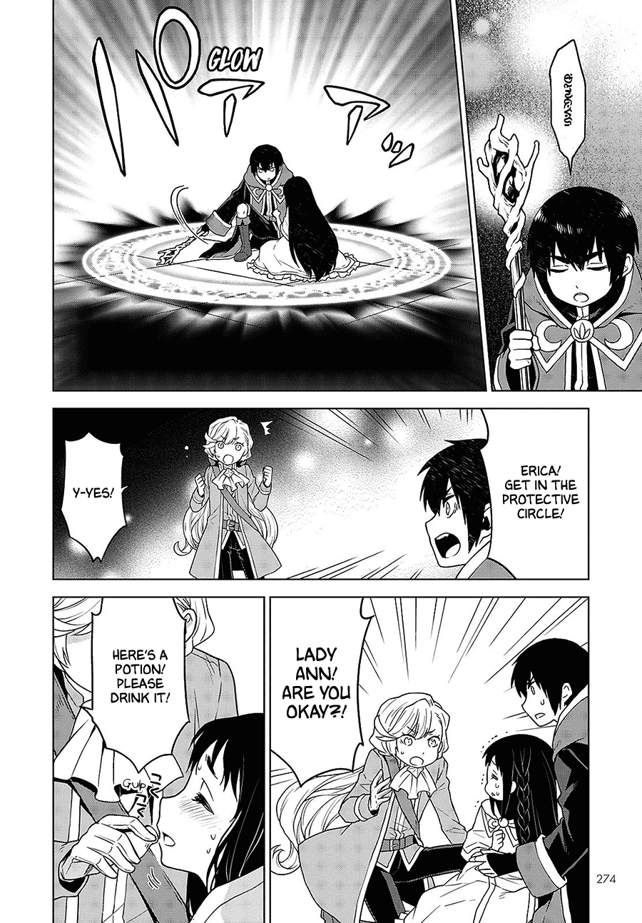 Deathbound Duke's Daughter and Seven Noblemen chapter 7 page 2