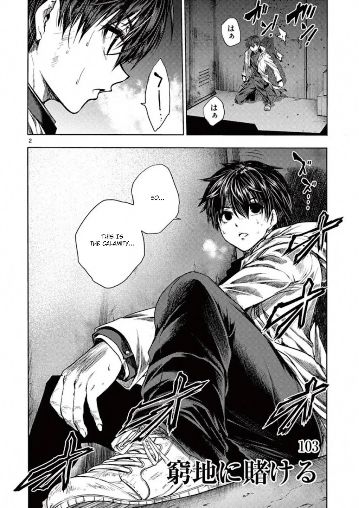 Deatte 5 Byou de Battle chapter 103 page 2