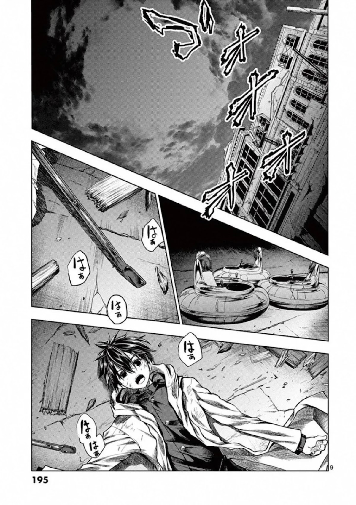 Deatte 5 Byou de Battle chapter 104 page 9