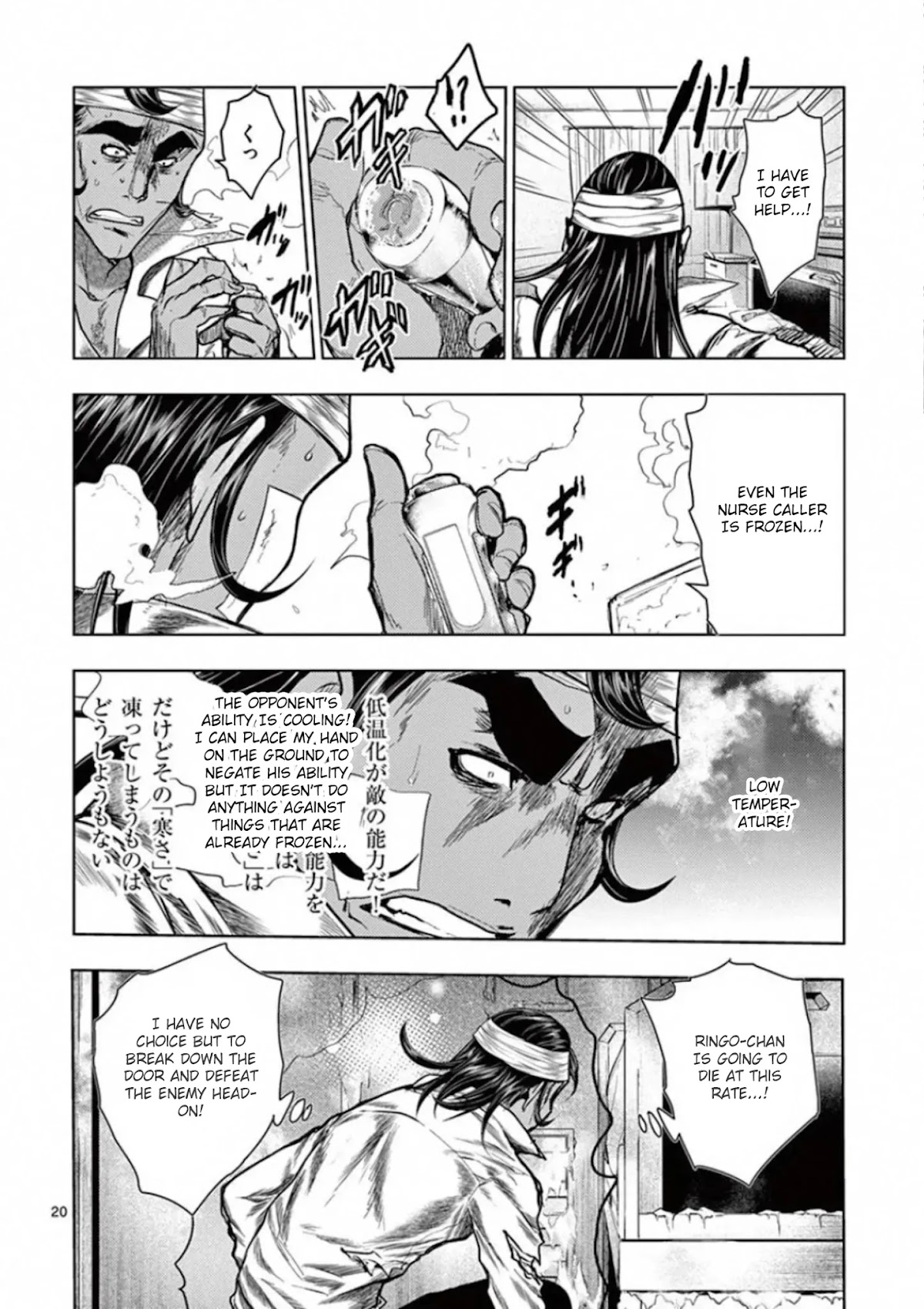 Deatte 5 Byou de Battle chapter 105 page 23