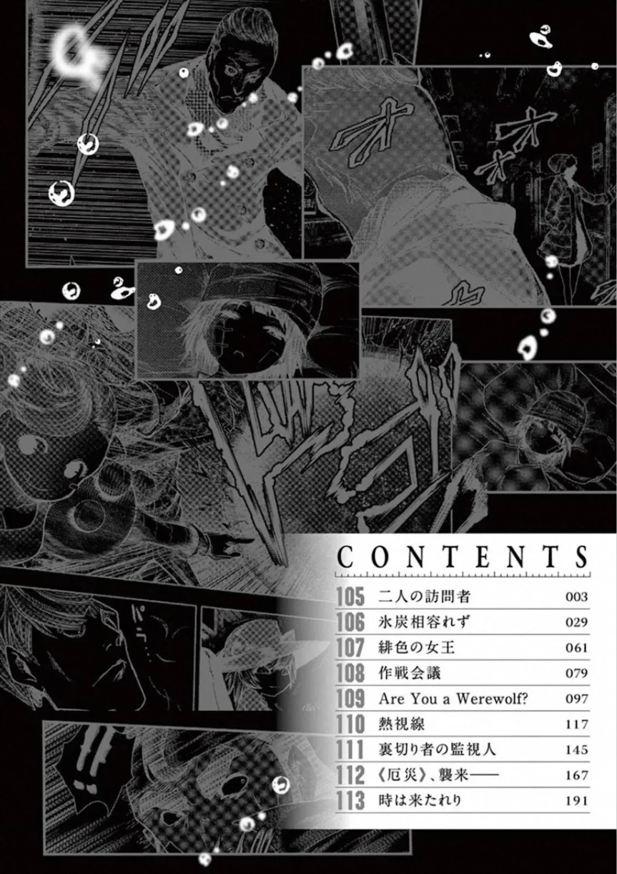Deatte 5 Byou de Battle chapter 105 page 3
