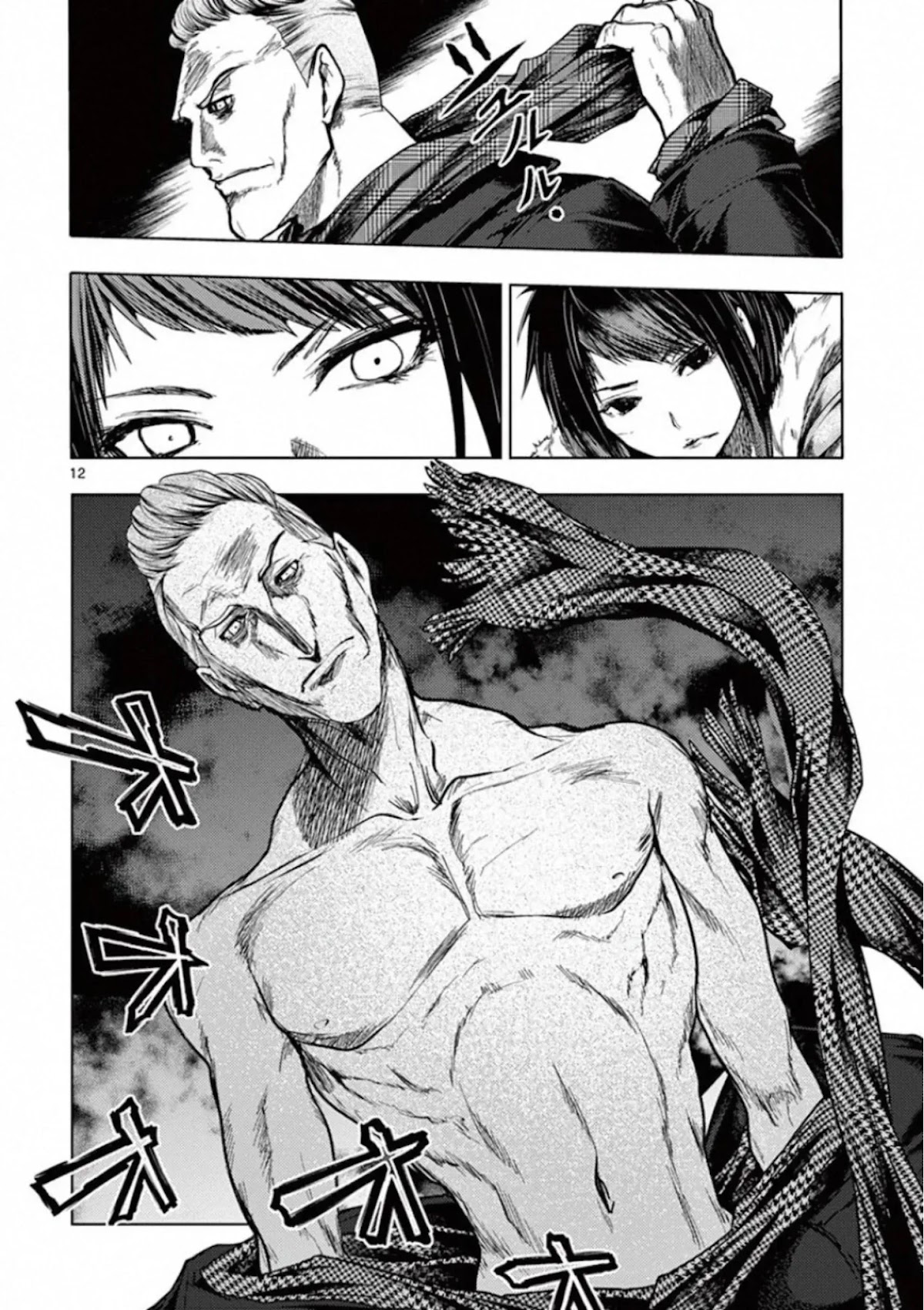 Deatte 5 Byou de Battle chapter 106 page 11