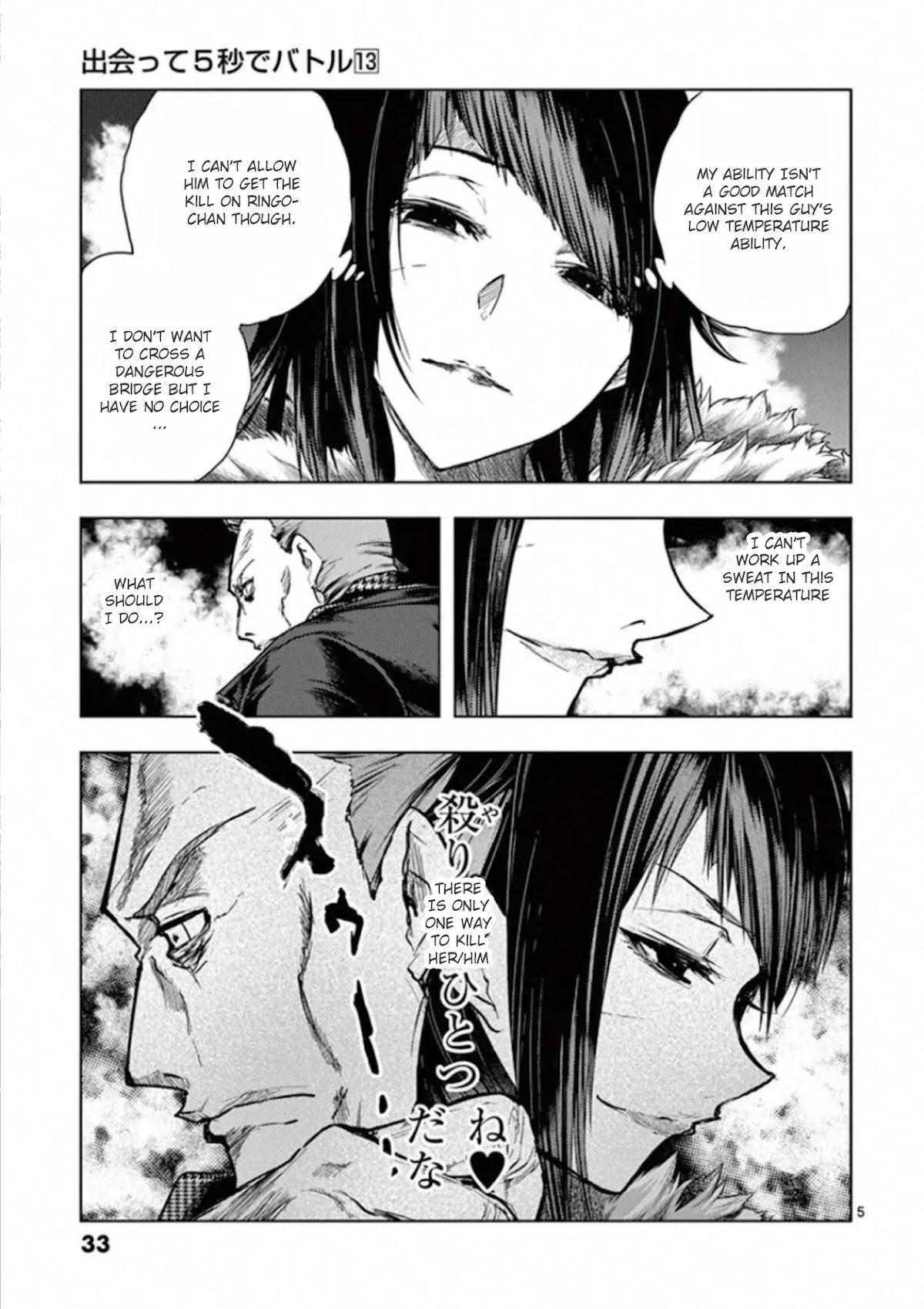 Deatte 5 Byou de Battle chapter 106 page 4