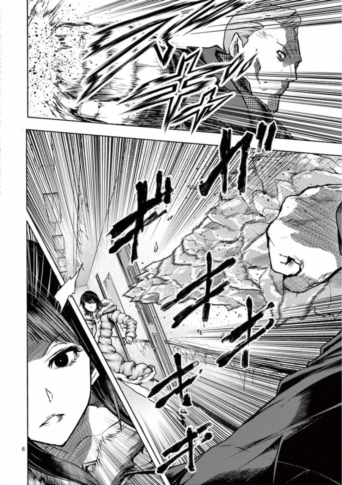 Deatte 5 Byou de Battle chapter 106 page 5
