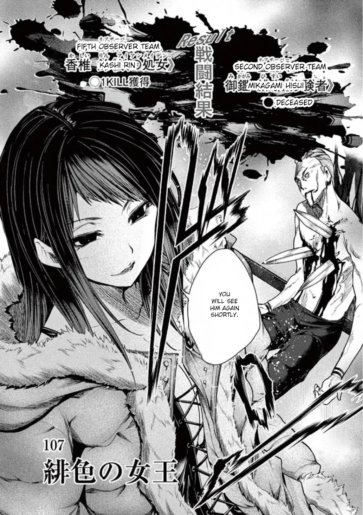 Deatte 5 Byou de Battle chapter 107 page 2