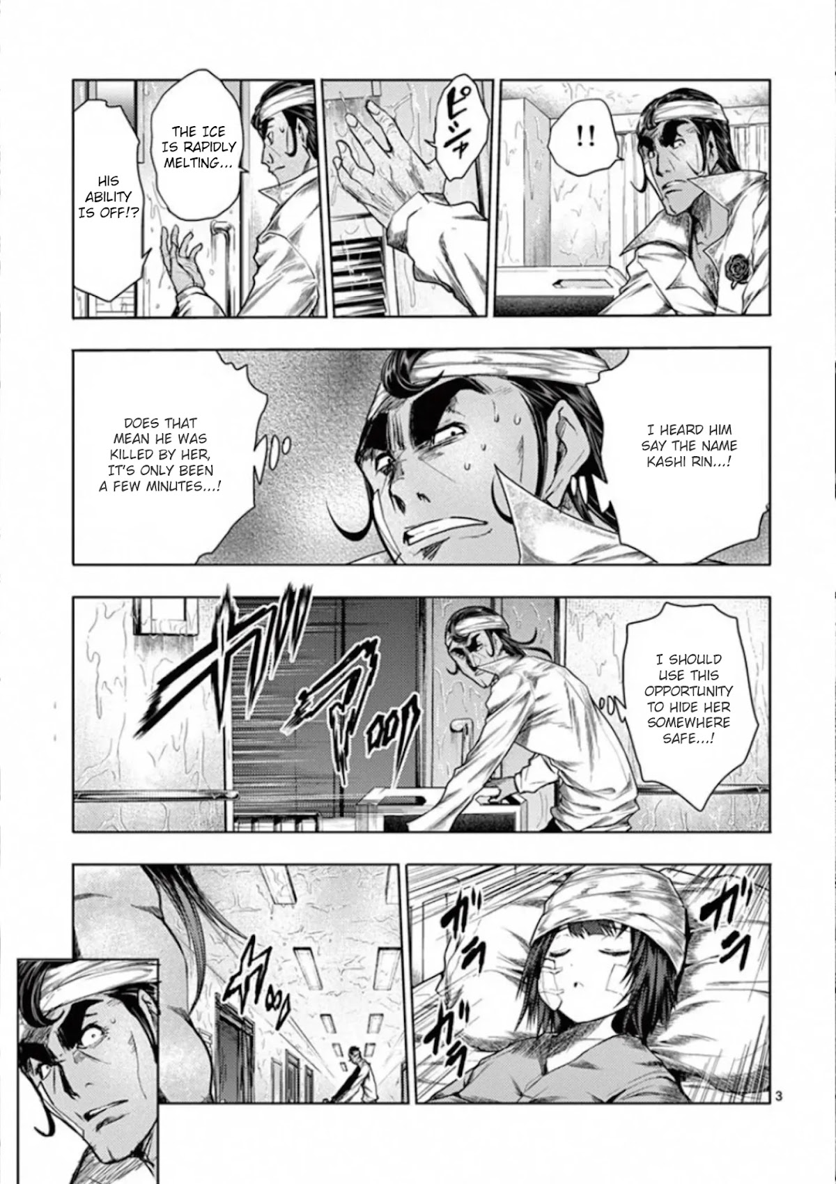 Deatte 5 Byou de Battle chapter 107 page 3