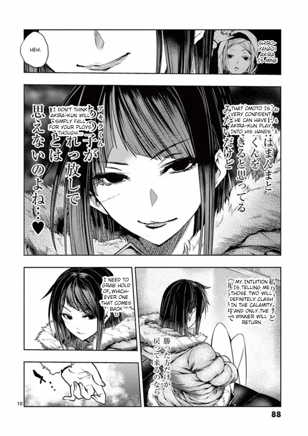 Deatte 5 Byou de Battle chapter 108 page 10