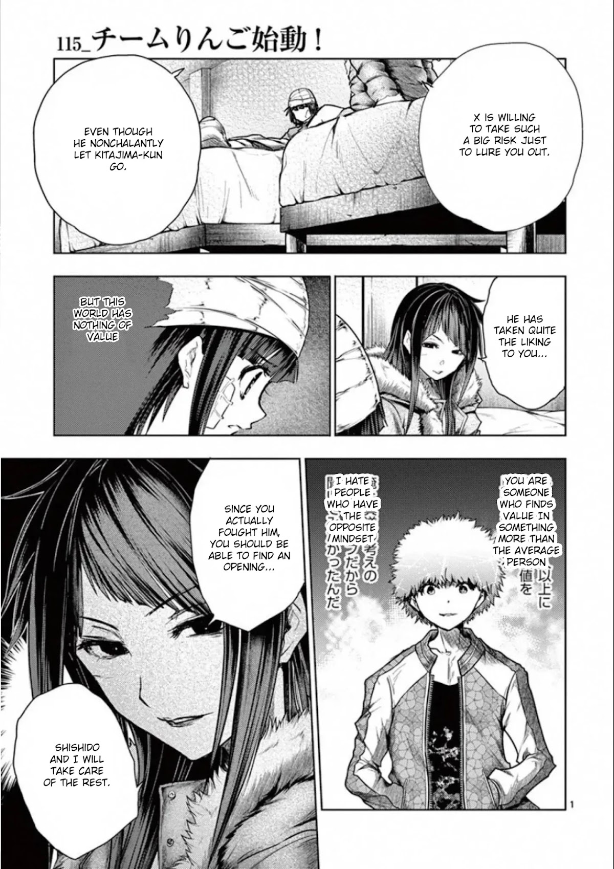 Deatte 5 Byou de Battle chapter 115 page 1