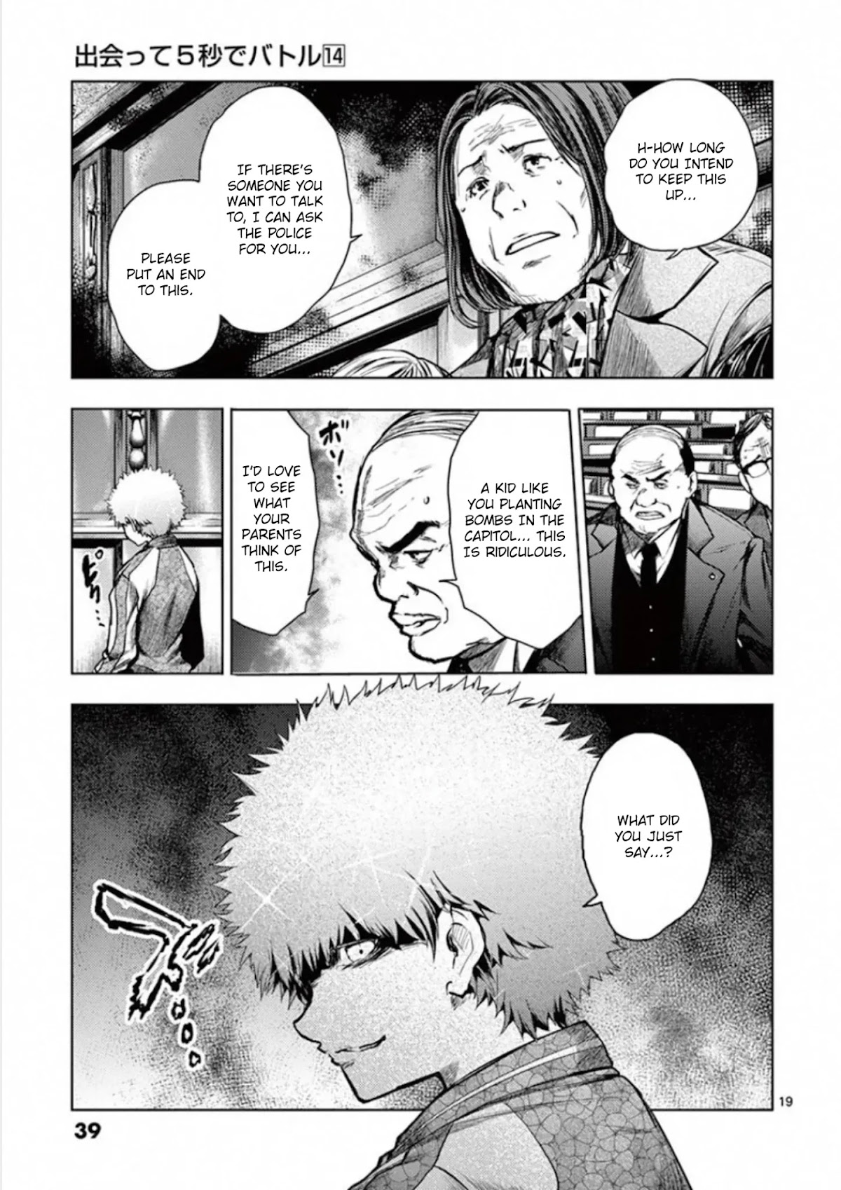 Deatte 5 Byou de Battle chapter 115 page 18