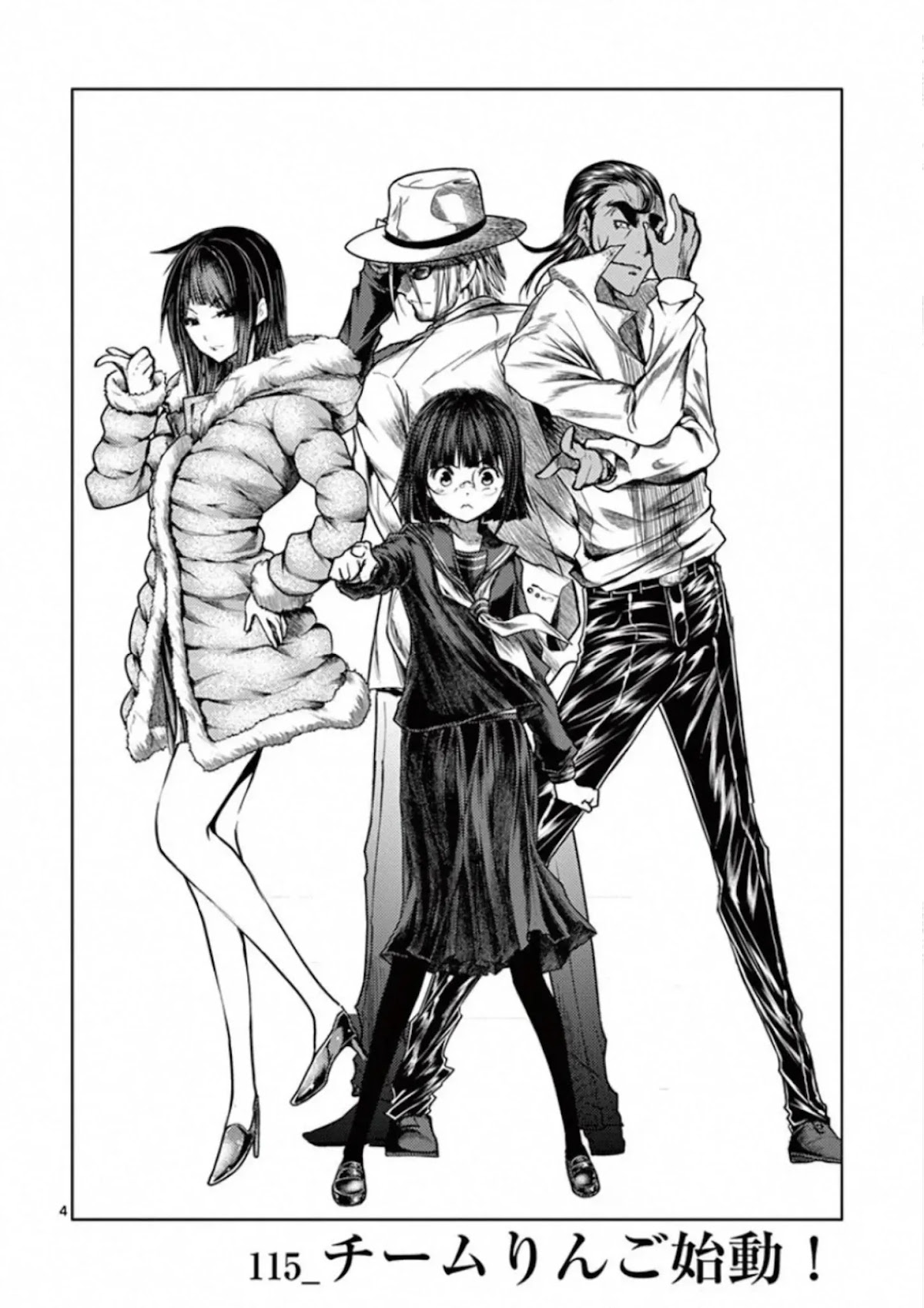 Deatte 5 Byou de Battle chapter 115 page 3