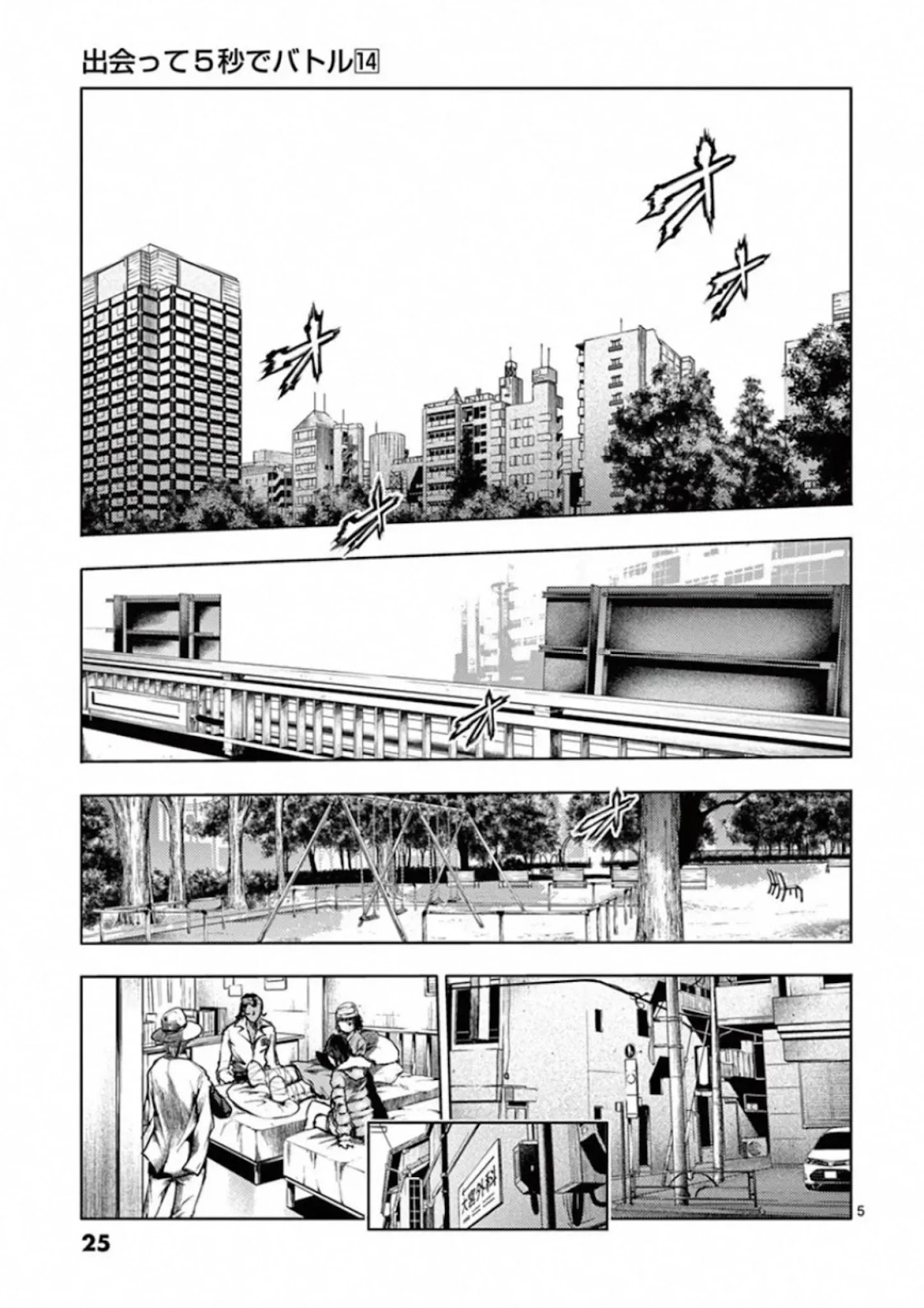 Deatte 5 Byou de Battle chapter 115 page 4
