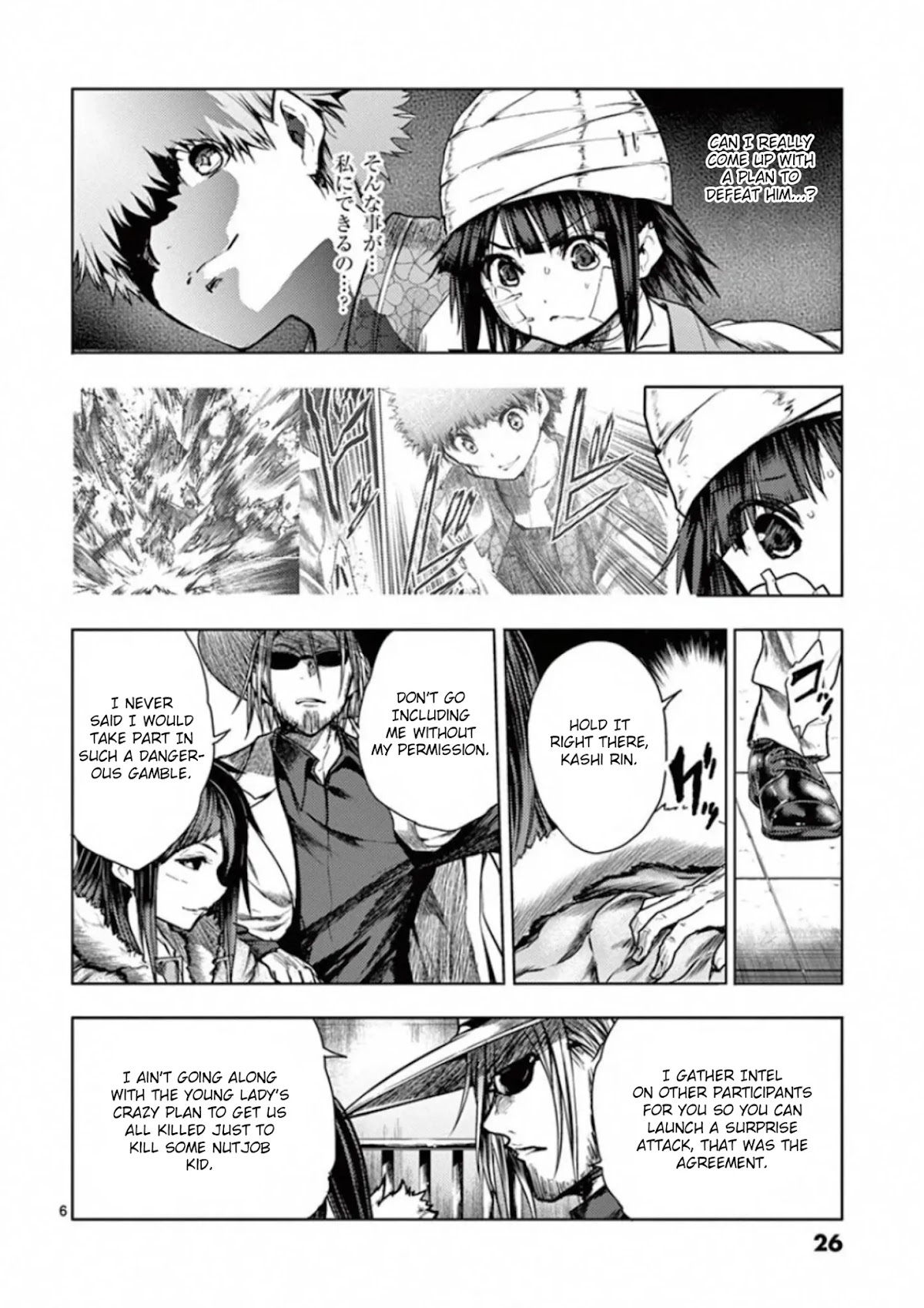 Deatte 5 Byou de Battle chapter 115 page 5