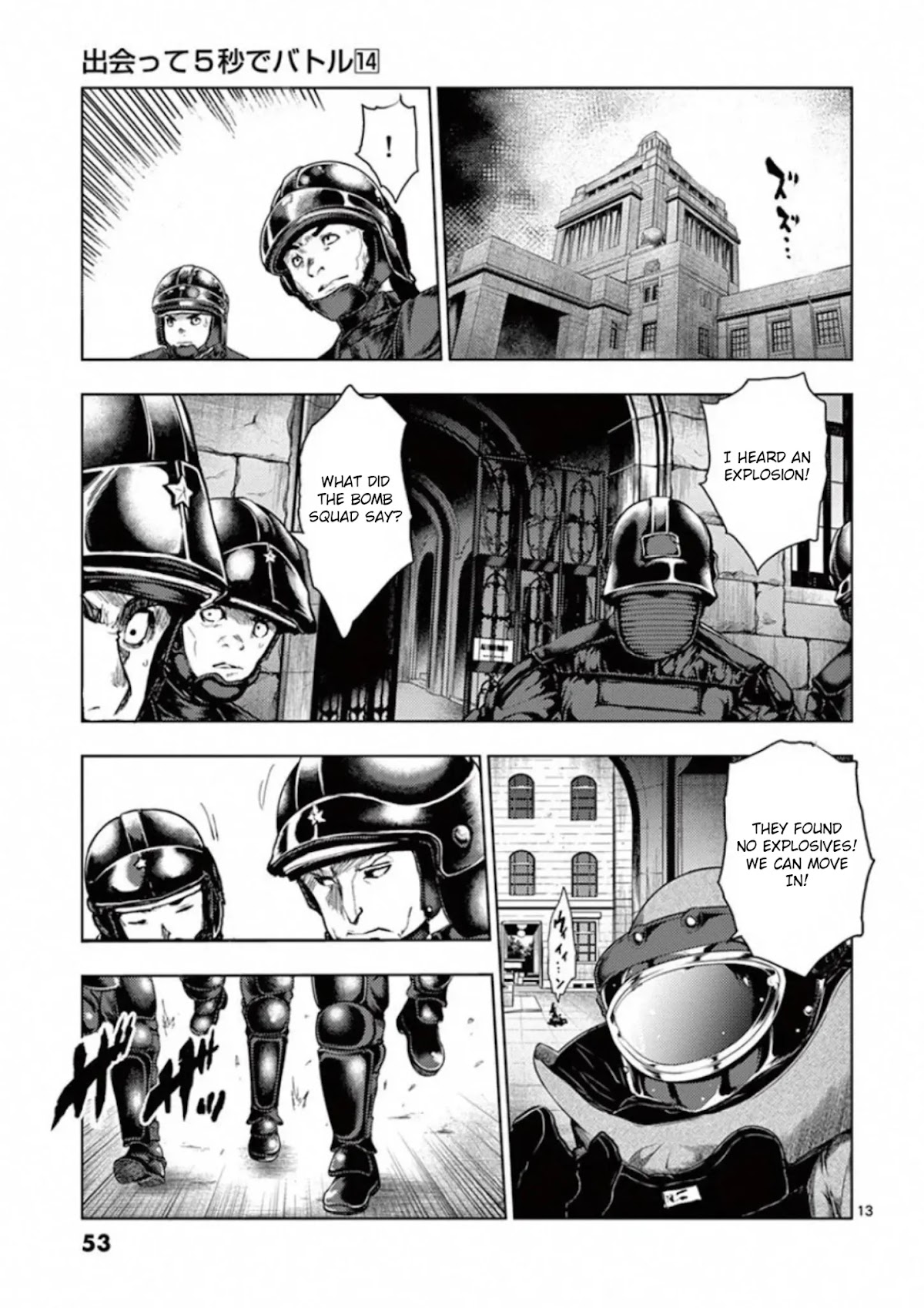 Deatte 5 Byou de Battle chapter 116 page 13