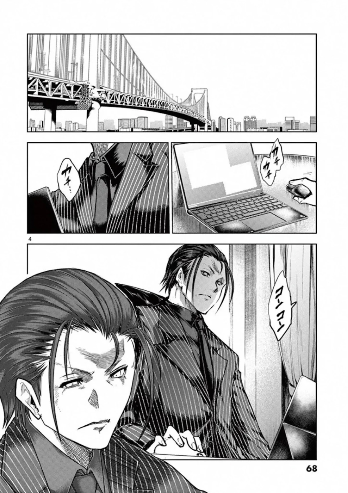 Deatte 5 Byou de Battle chapter 117 page 4