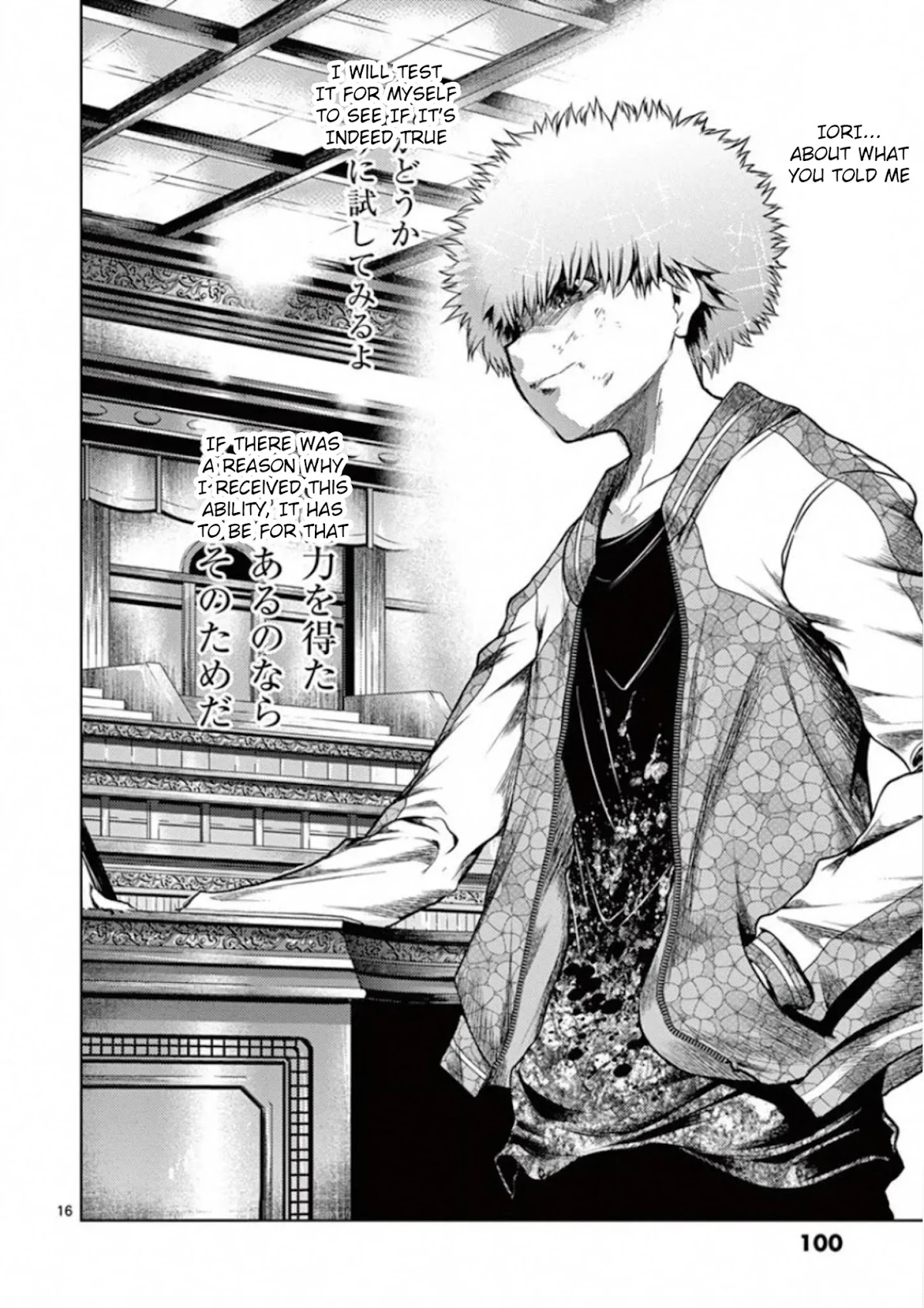Deatte 5 Byou de Battle chapter 118 page 16