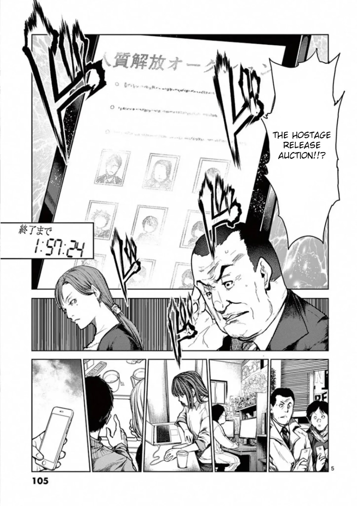 Deatte 5 Byou de Battle chapter 119 page 5