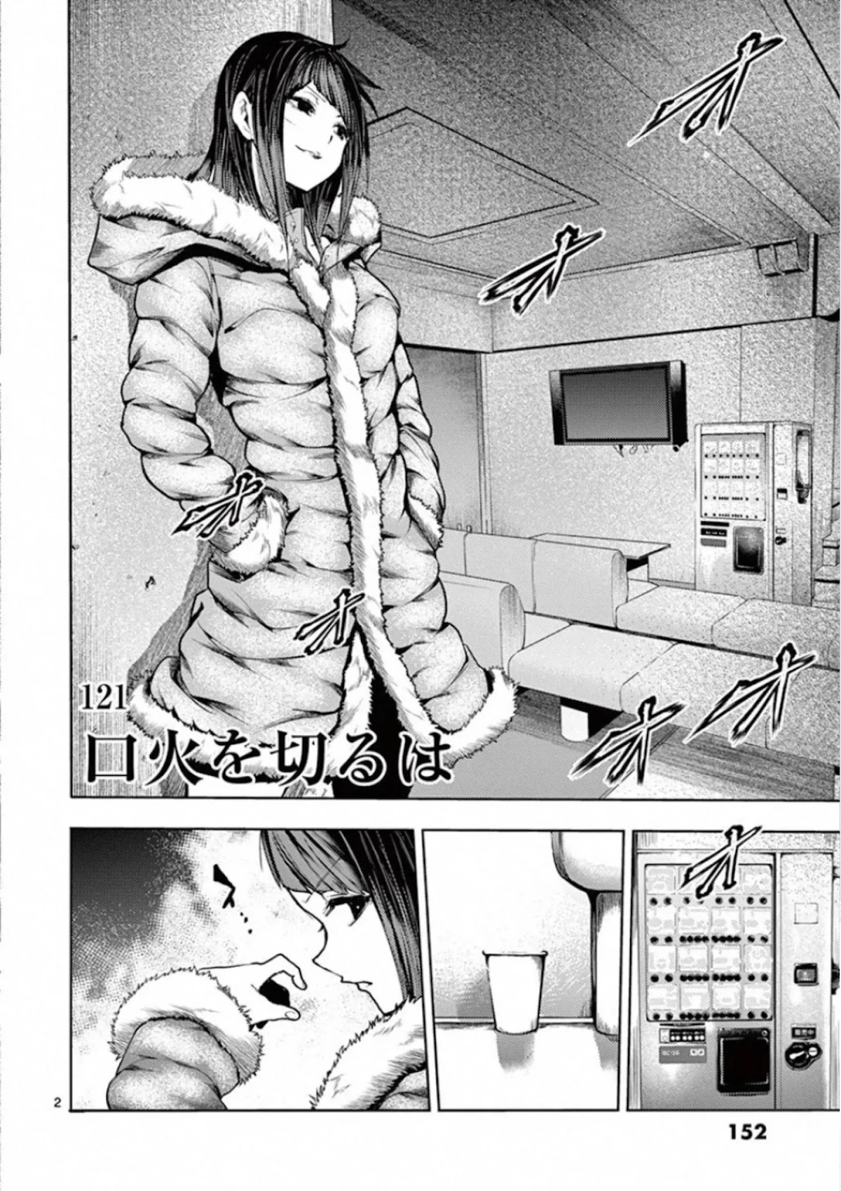 Deatte 5 Byou de Battle chapter 121 page 2