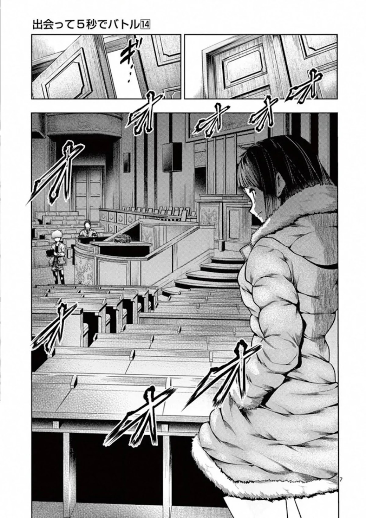 Deatte 5 Byou de Battle chapter 121 page 7