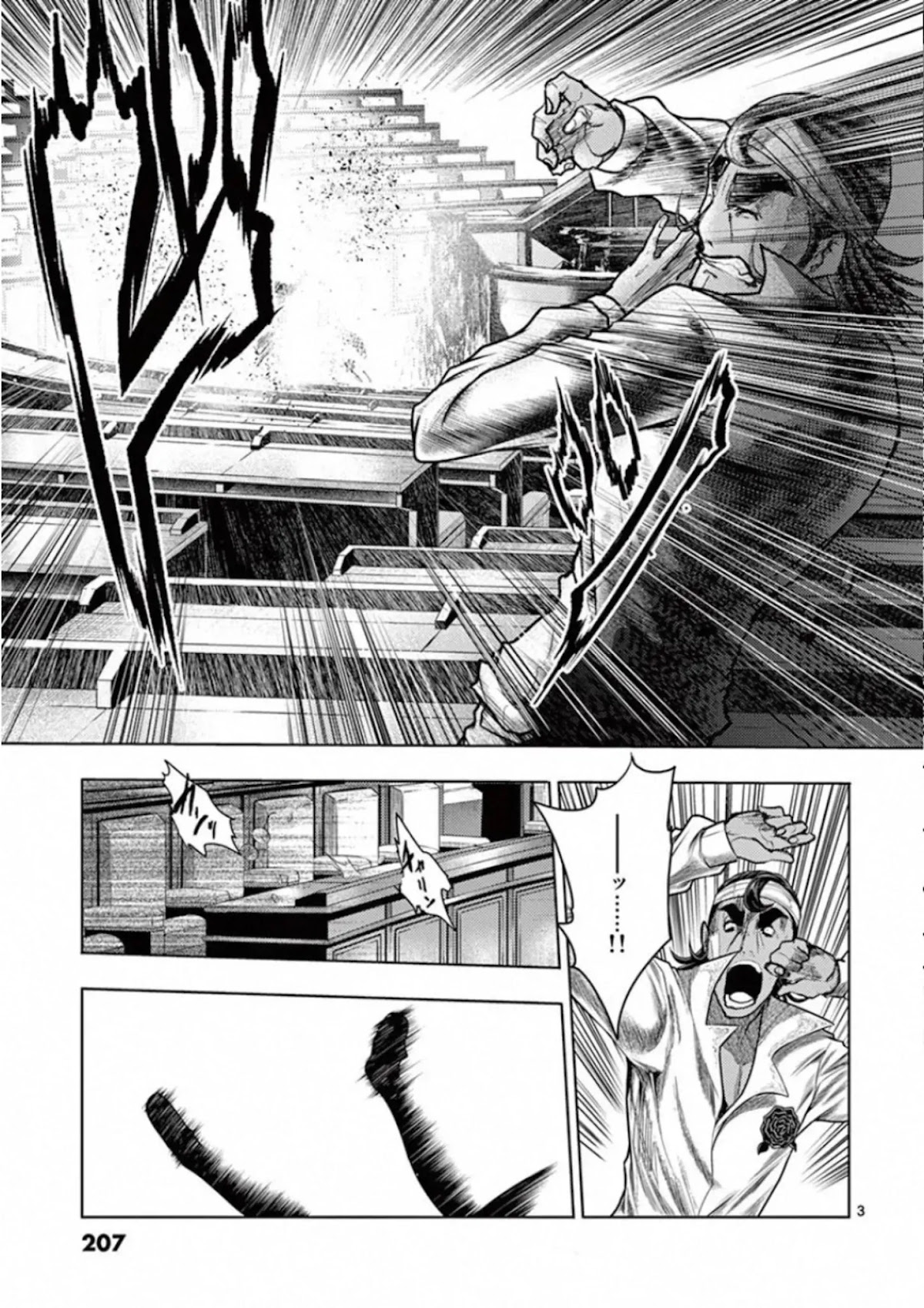 Deatte 5 Byou de Battle chapter 124 page 3