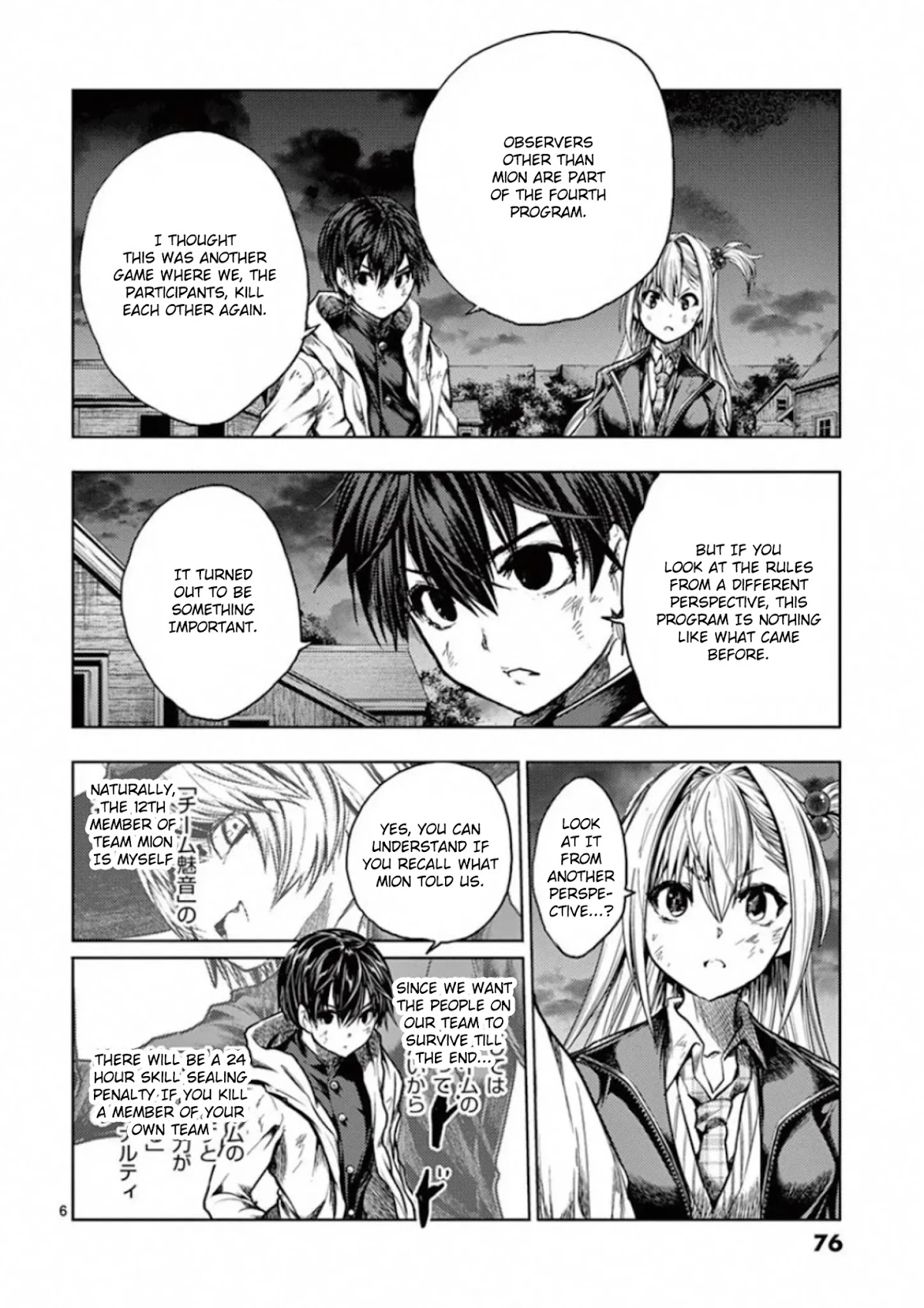 Deatte 5 Byou de Battle chapter 128 page 6