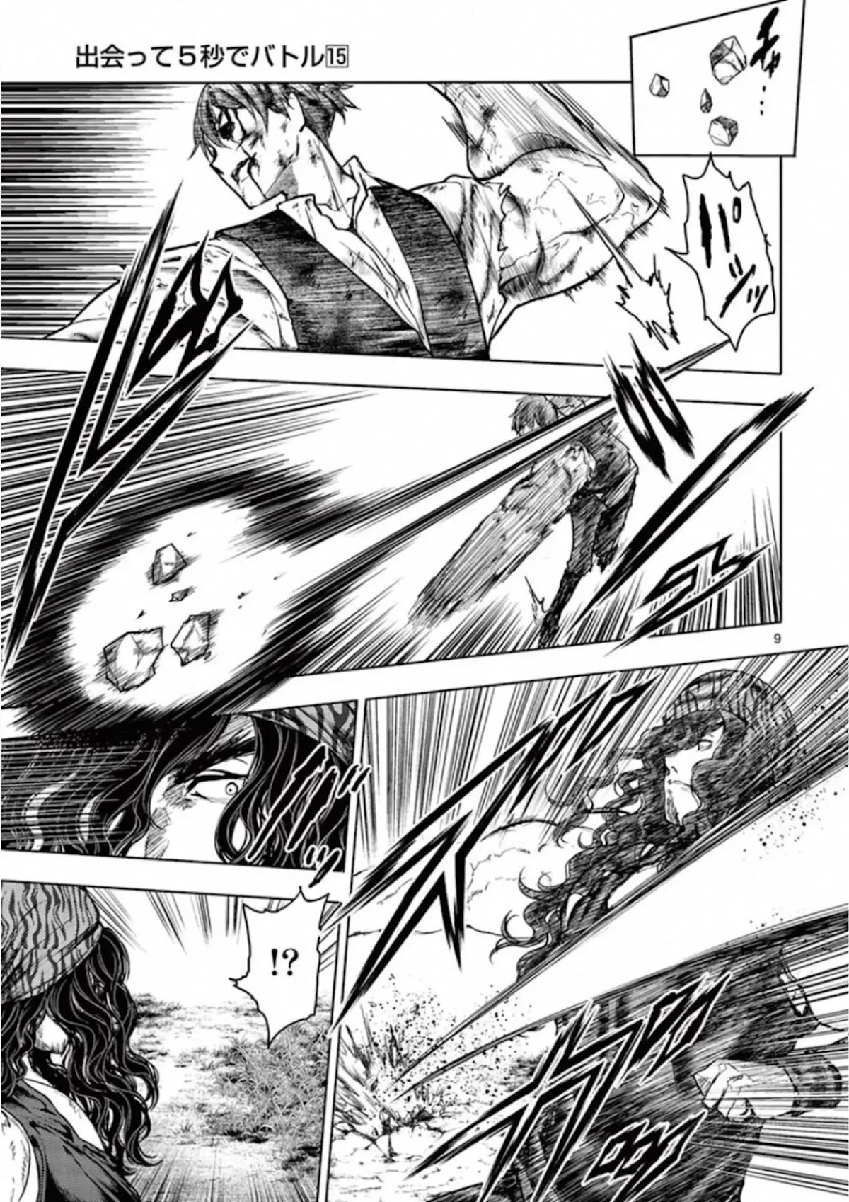 Deatte 5 Byou de Battle chapter 130 page 9