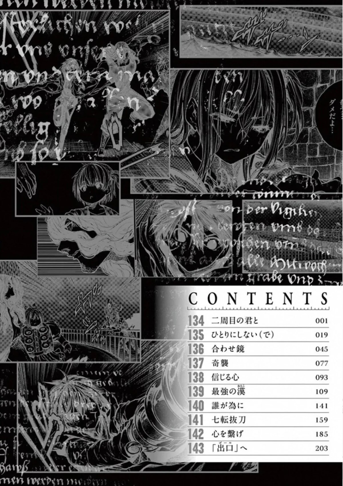 Deatte 5 Byou de Battle chapter 134 page 7