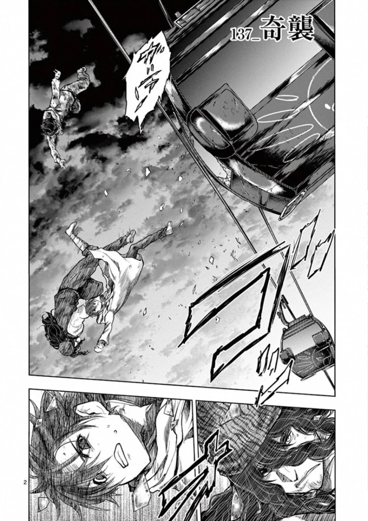 Deatte 5 Byou de Battle chapter 137 page 2