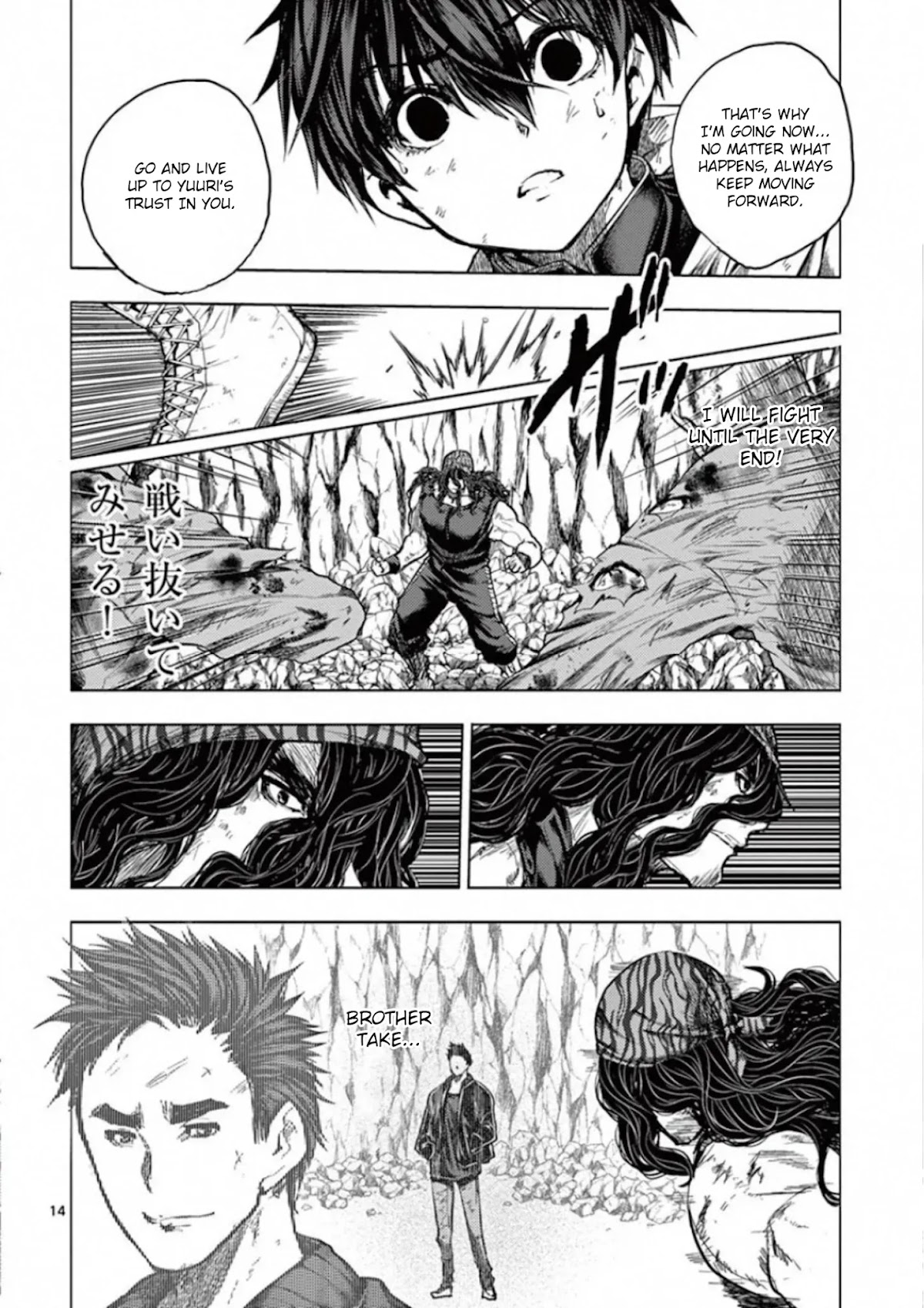 Deatte 5 Byou de Battle chapter 138 page 14