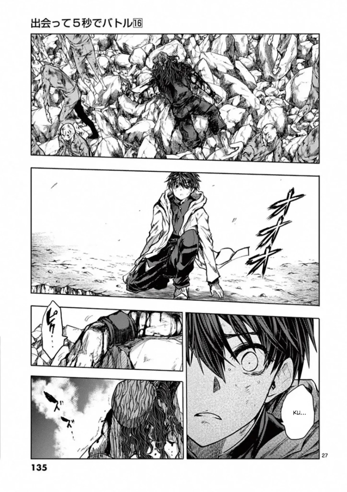 Deatte 5 Byou de Battle chapter 139 page 25