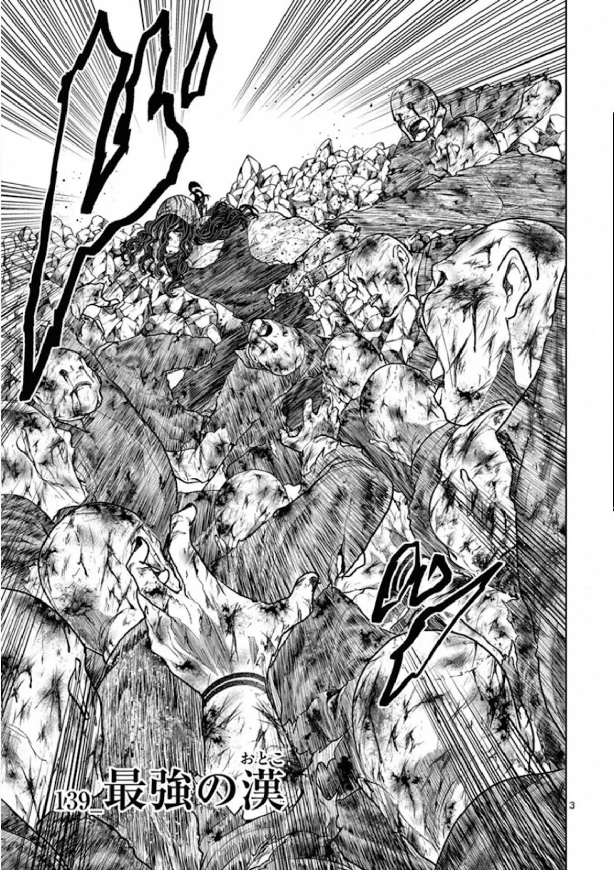 Deatte 5 Byou de Battle chapter 139 page 3