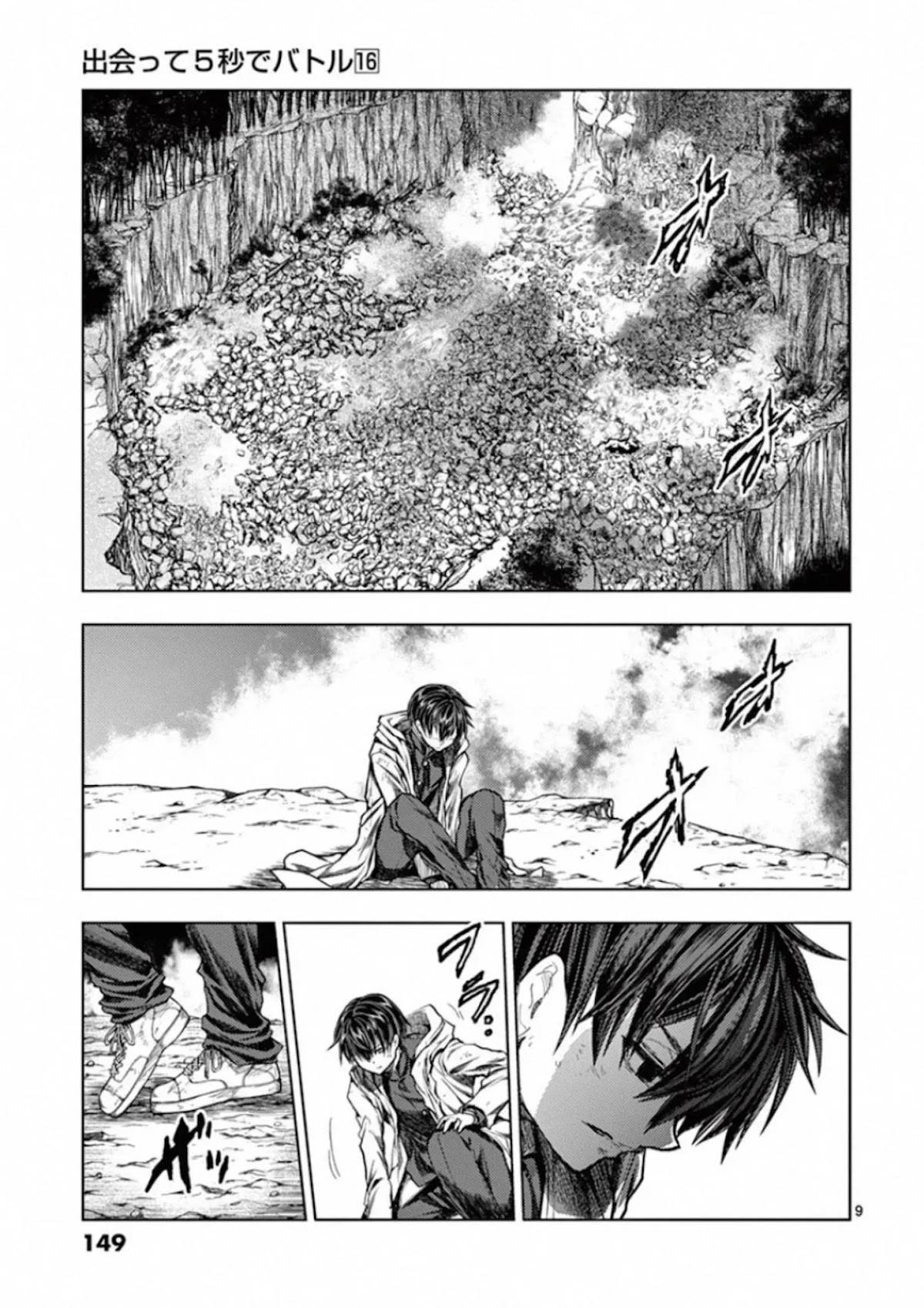 Deatte 5 Byou de Battle chapter 140 page 9