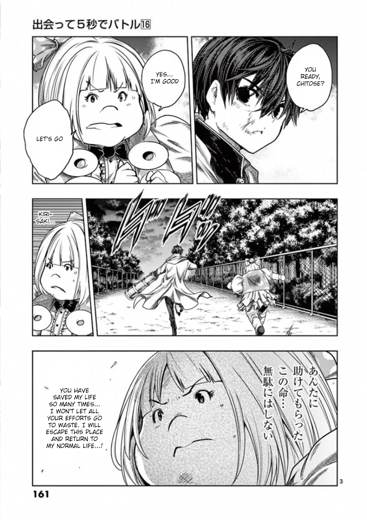 Deatte 5 Byou de Battle chapter 141 page 3