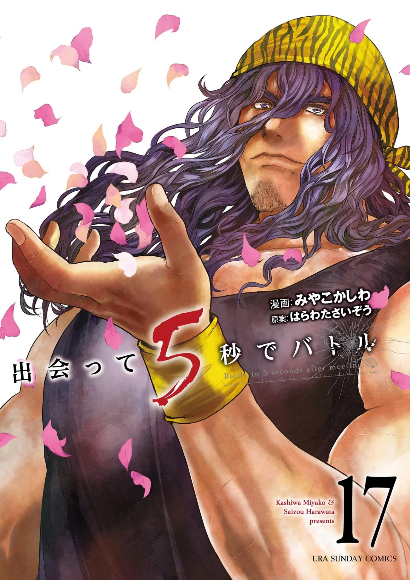 Deatte 5 Byou de Battle chapter 144 page 1