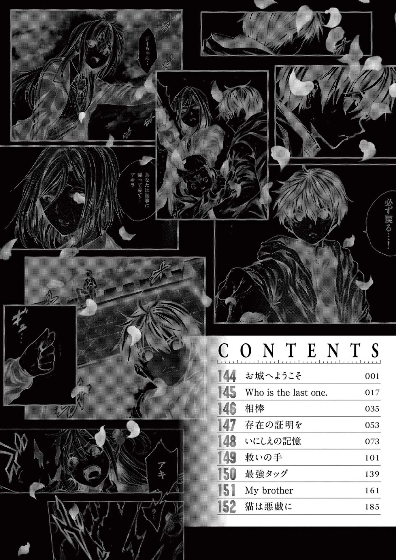 Deatte 5 Byou de Battle chapter 144 page 4