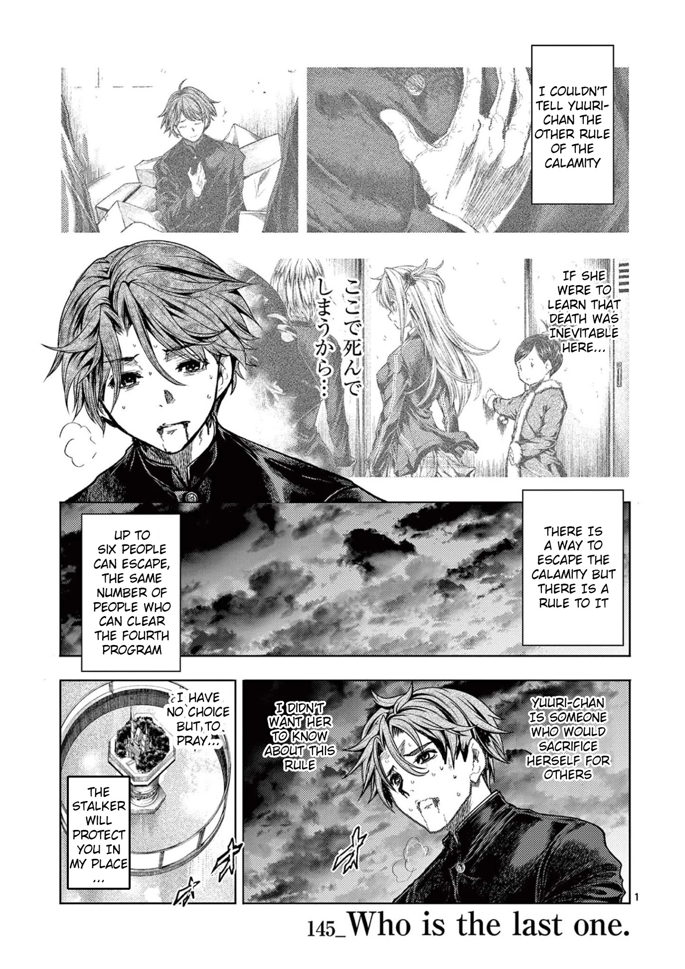 Deatte 5 Byou de Battle chapter 145 page 1