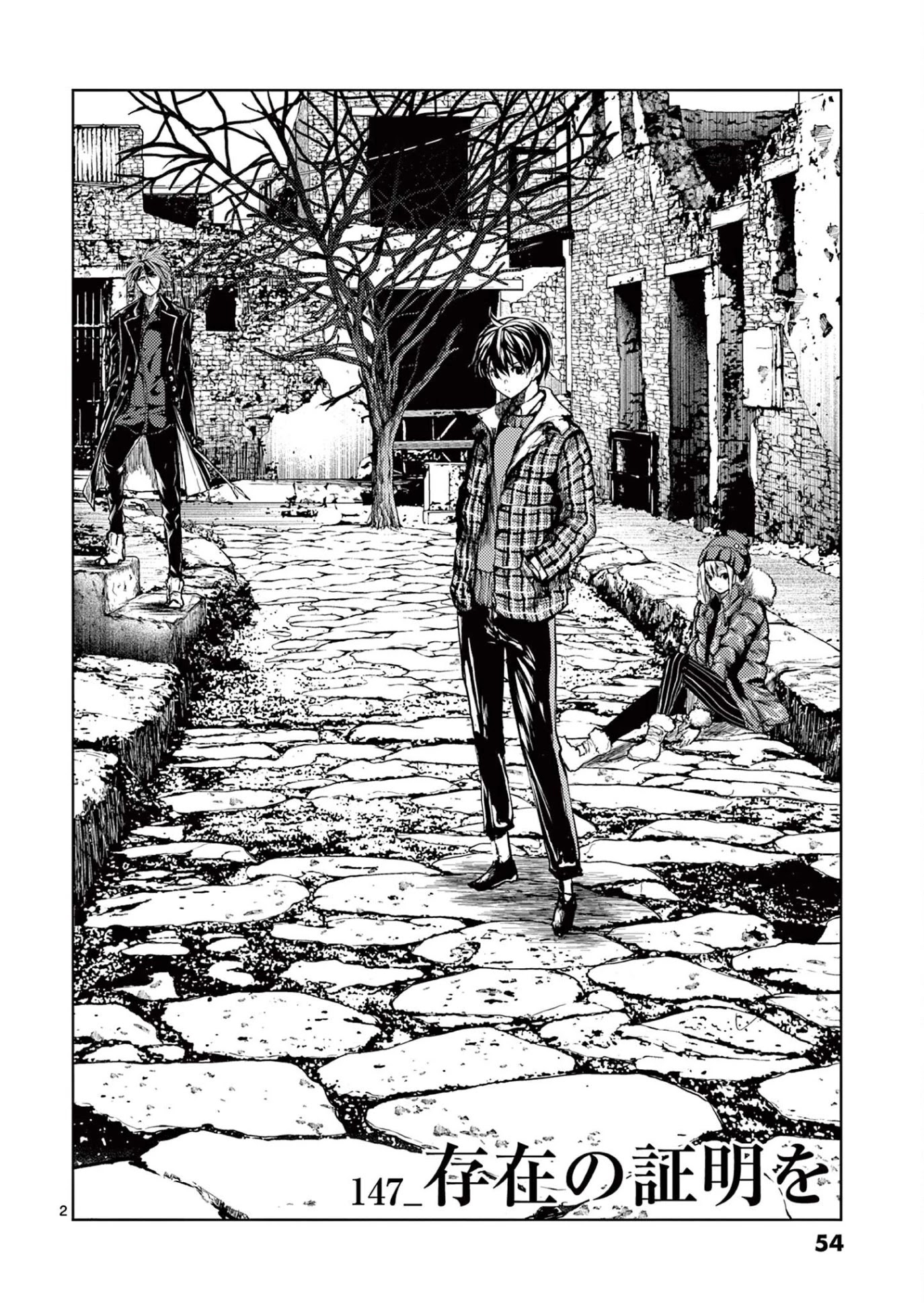Deatte 5 Byou de Battle chapter 147 page 2
